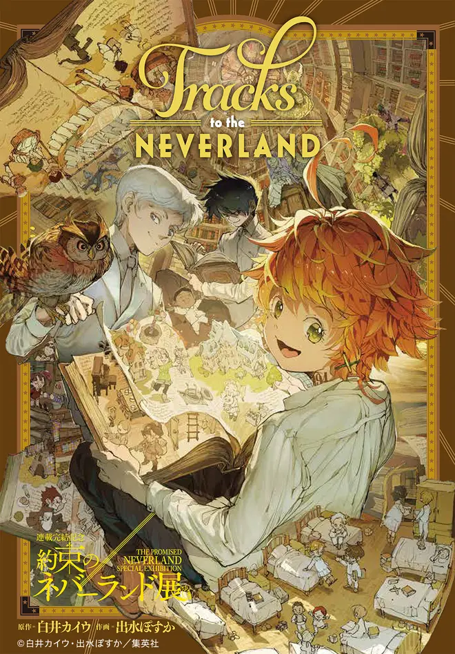 約ネバ展スペシャル冊子 「Tracks to the NEVERLAND」(c) 白井カイウ・出水ぽすか／集英社