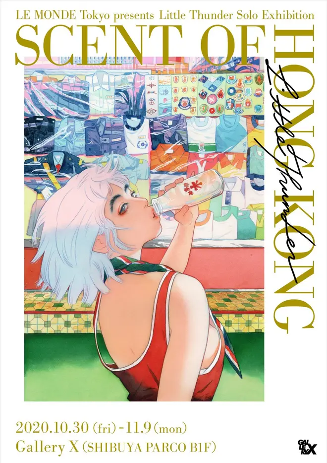 「Little Thunder Solo Exhibition “SCENT OF HONG KONG”」