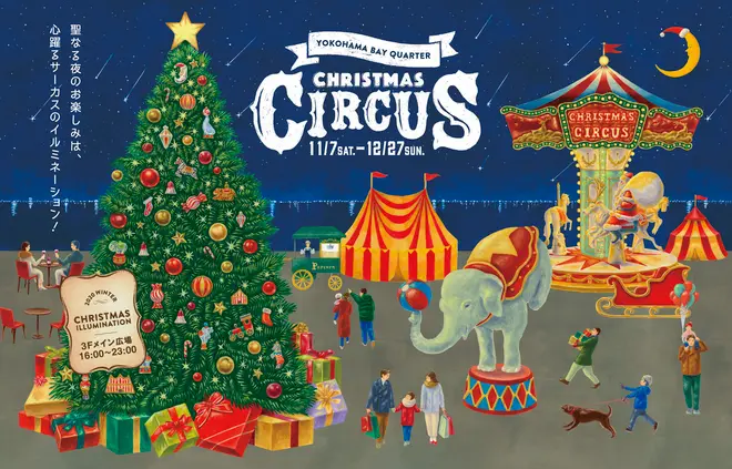 横浜ベイクォーター「クリスマスサーカス」 イメージ