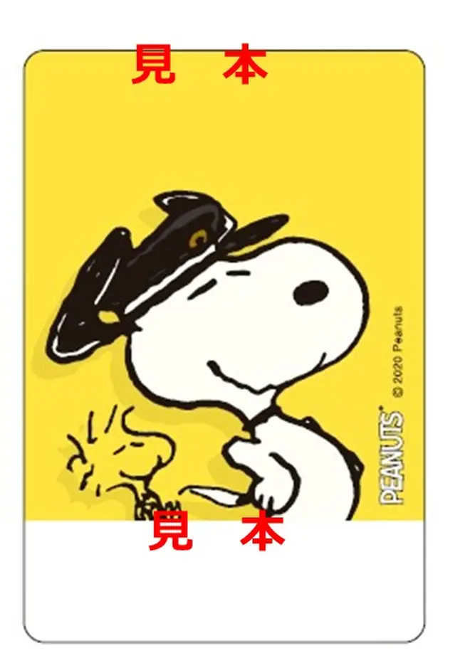 オリジナルデザイン記念乗車券 イメージ (c) 2020 Peanuts Worldwide LLC
