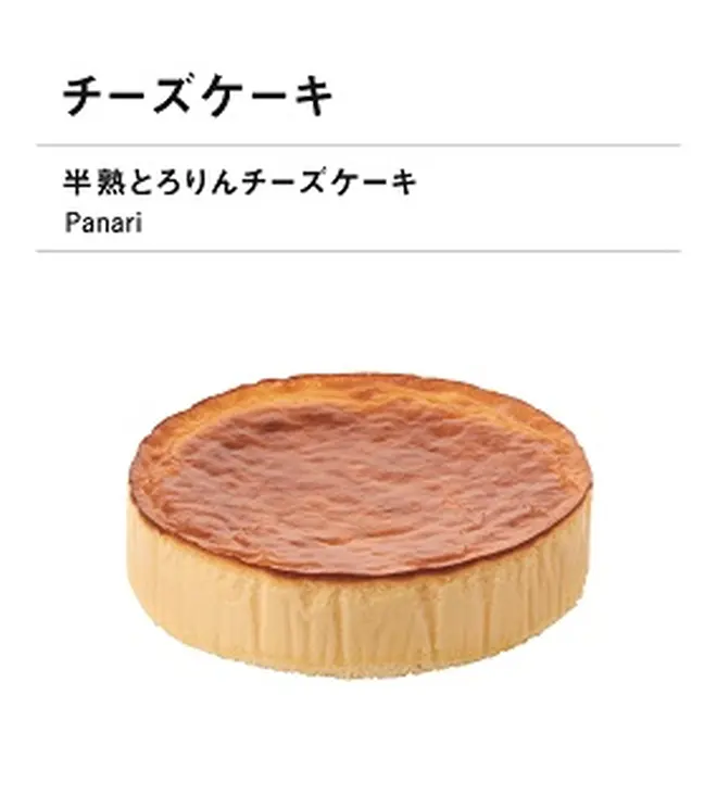 お取り寄せ商品例