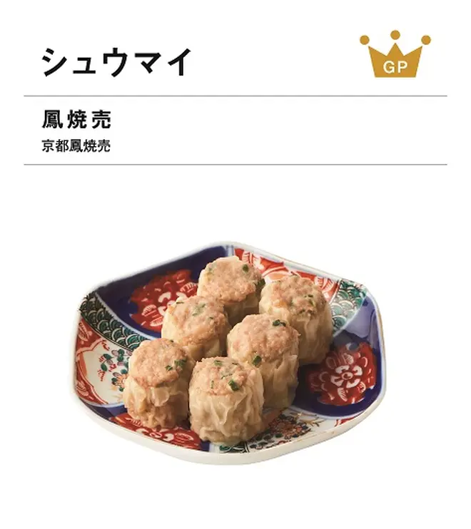 お取り寄せ商品例