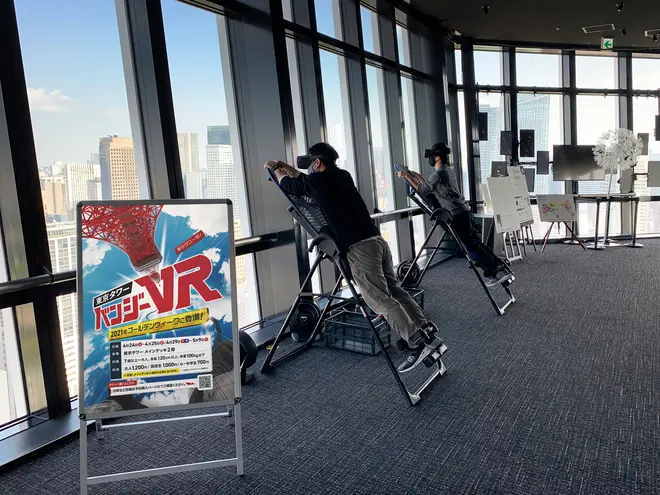 東京タワーバンジーVR