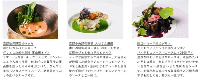 おすすめのディナー新メニュー イメージ