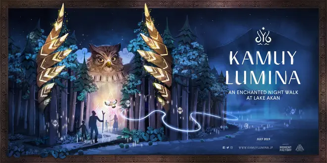KAMUY LUMINA イメージ