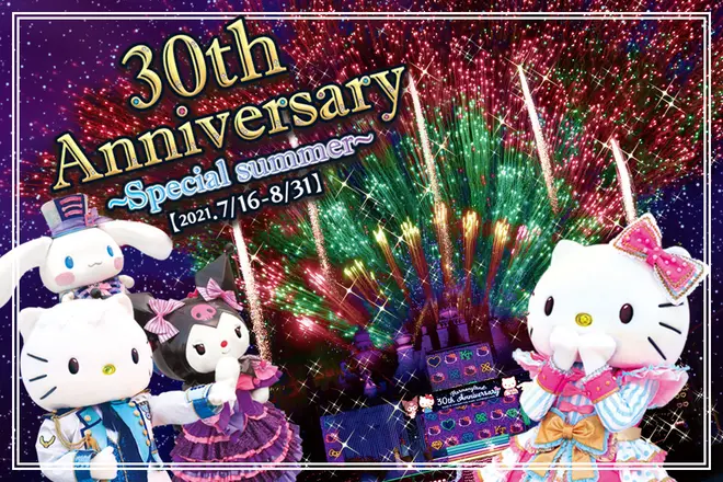30th Anniversary〜Special summer〜