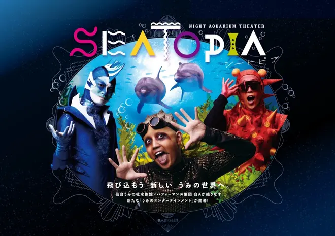 SEATOPIA