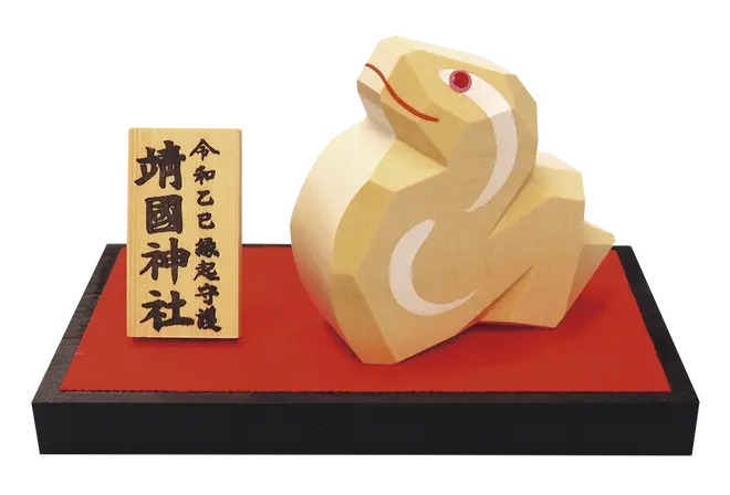 巳の縁起物