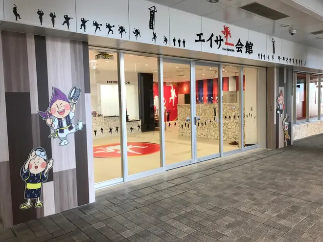エイサー会館の外観（イメージ）