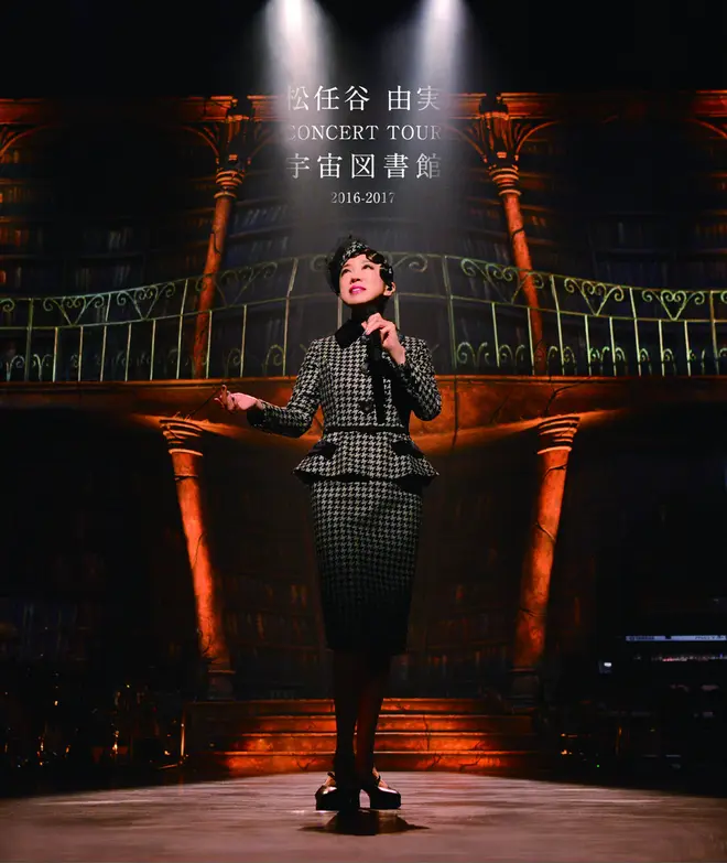 「松任谷由実CONCERT TOUR 宇宙図書館2016-2017」