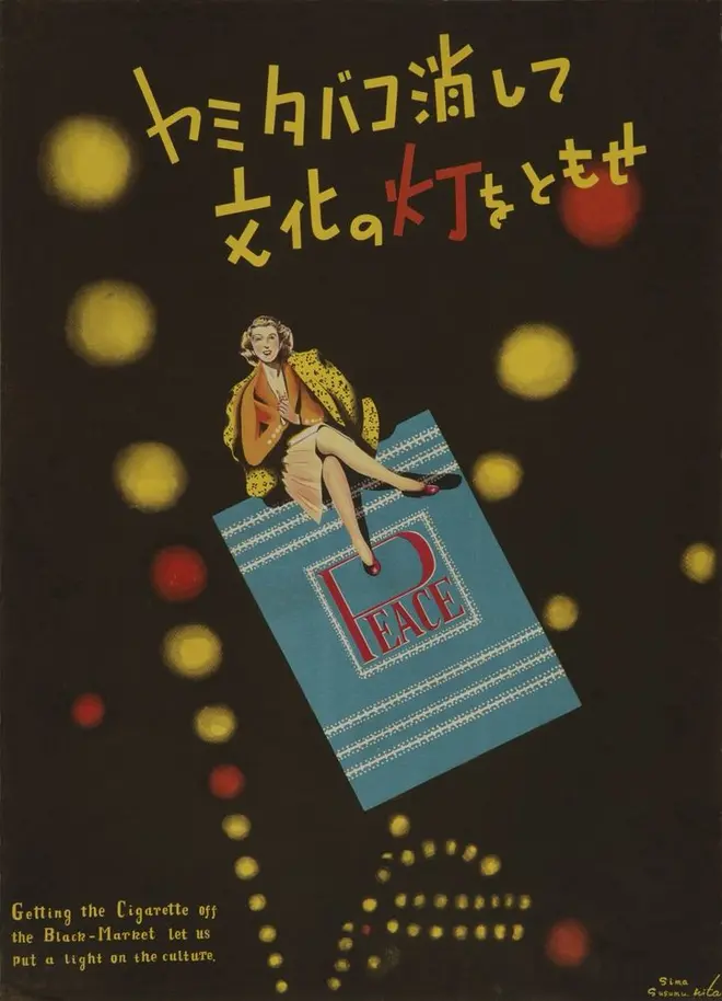 「ヤミタバコ消して文化の灯をともせ」1950年（たばこと塩の博物館）