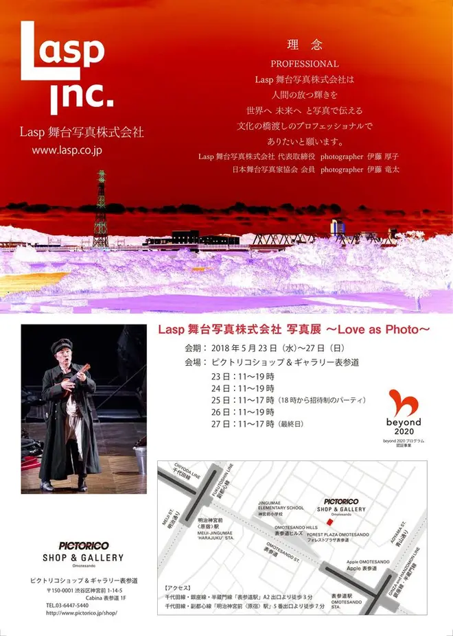 フライヤー2