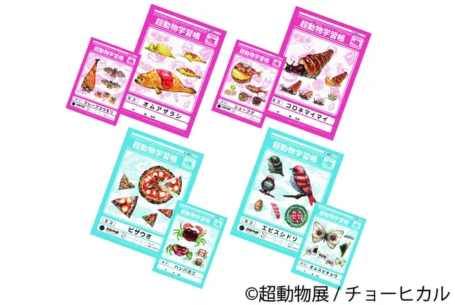 グッズ