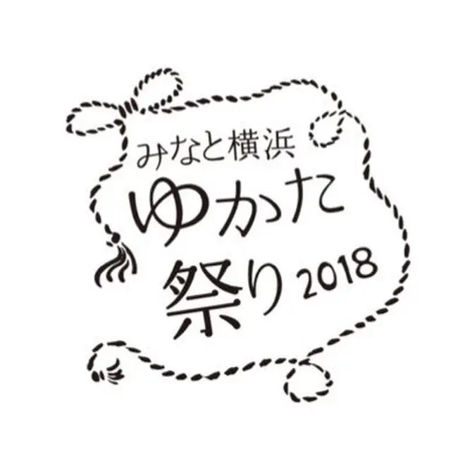 「みなと横浜ゆかた祭り」ロゴ