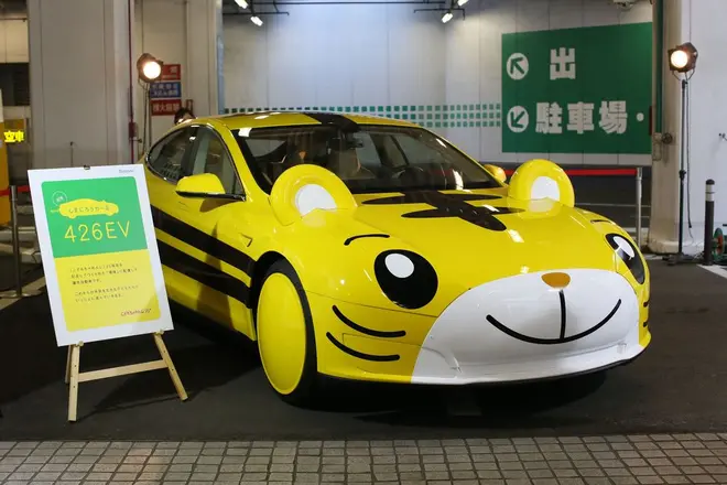 しまじろうカー（ベネッセ）