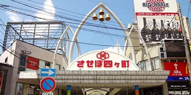 いろんな長崎のあるとばい！佐世保ばぶらぶらしゅーで！