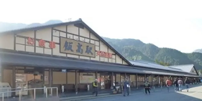 香肌峡温泉いいたかの湯