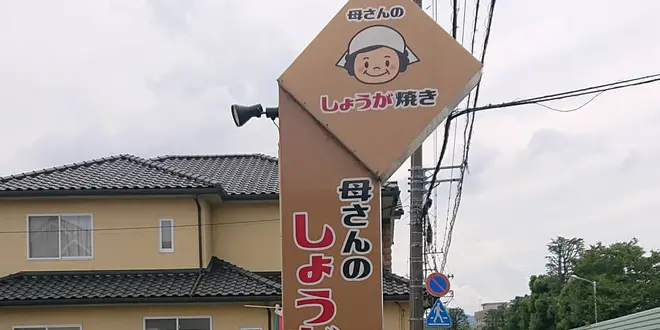 サントムーン裏手