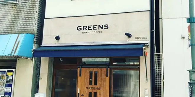 神戸のコーヒー屋さん