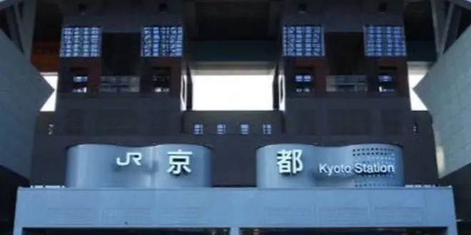 京都