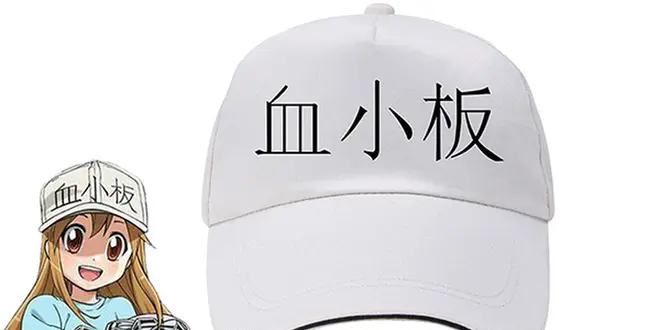 はたらく細胞 血小板帽子 白血球/好中球 子レキラーT細胞コスプレ帽子はっけっきゅうコスプレ帽子