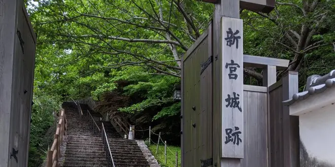 雲取温泉　新宮