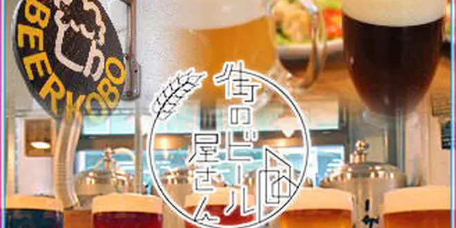 はしごで大満喫！な夜の西荻窪