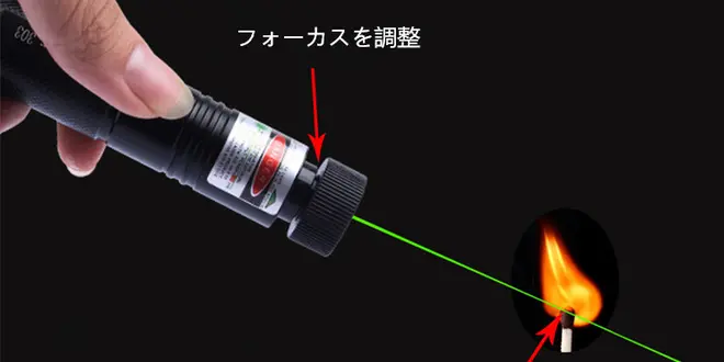 超強力レーザーポインター通販