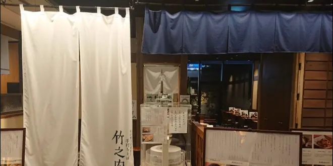 Teuchi Soba Takenouchi