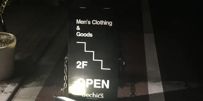 ぶらり中目黒🚶🚶🚶🚶🚶