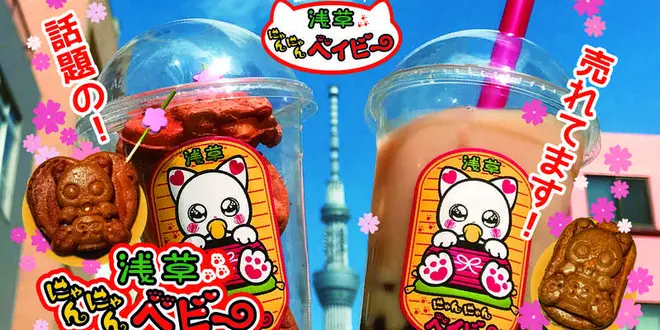 浅草にゃんにゃんベイビー