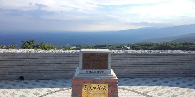 どうぶつ王国と恋人の聖地を巡る那須の休日❤