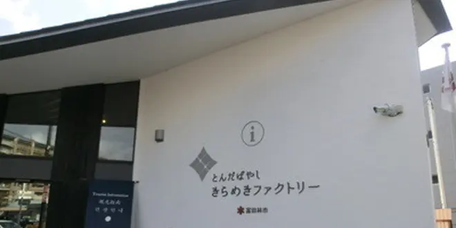 ★”じないまち”寺内町の発展とともに歩んできた富田林のひな祭り