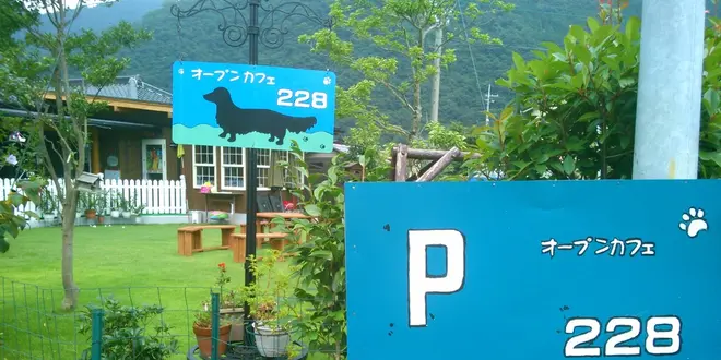ペットと行こう、宍粟市へ！修正版🐶