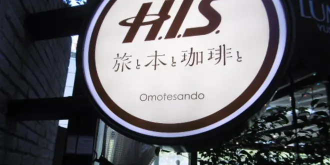 ルミネ有楽町×H.I.S.旅と本と珈琲とOmotesando」