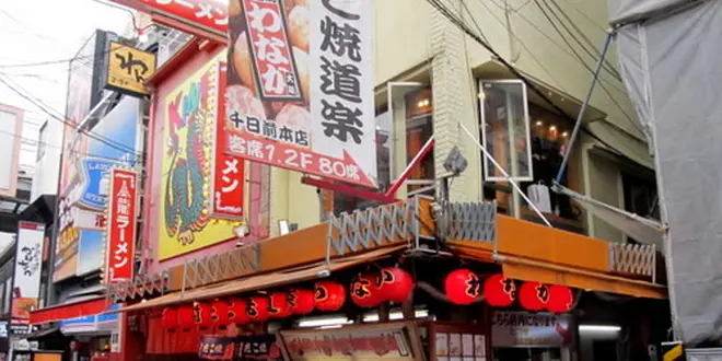 大阪満喫！
