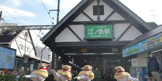 江ノ島ランチ候補