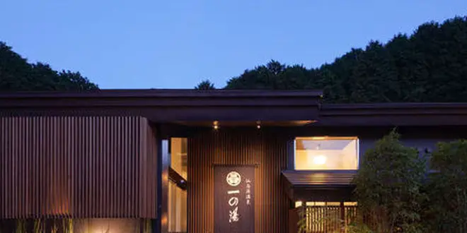 冬の箱根・小田原＊湯けむり食い倒れツアー