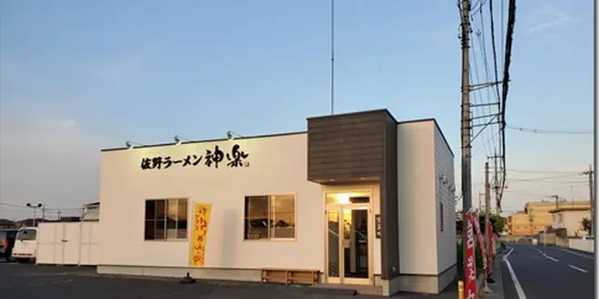 佐野～日光～宇都宮