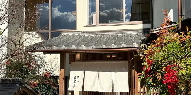 Sakanoue Shisuitei