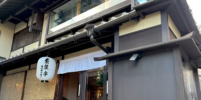 Shisuitei Akebonobettei