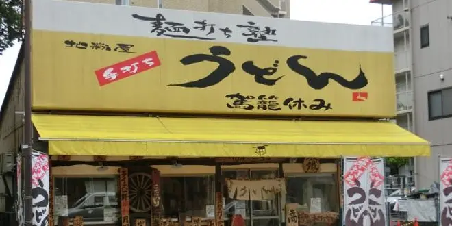 氷川参道を満喫！ランチルート。