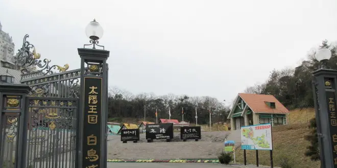 姫路・太陽公園と周辺の博物館で満喫