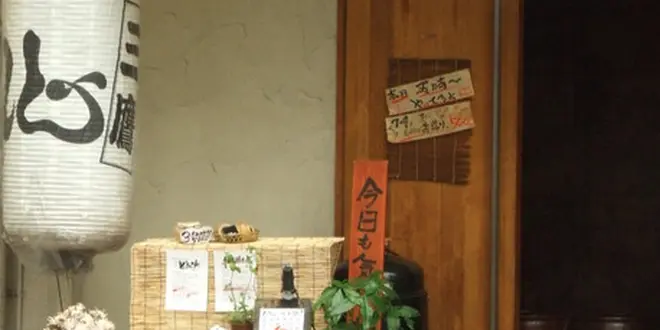 三鷹にあるこだわりの海鮮料理と飲み放題が楽しめる居酒屋さん