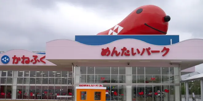 明太子好きなら是非行って欲しい　めんたいパーク神戸三田