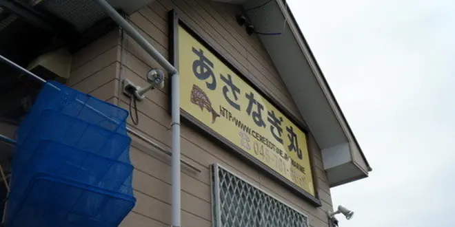 金沢八景の釣り＆釣った魚でバーベキュー