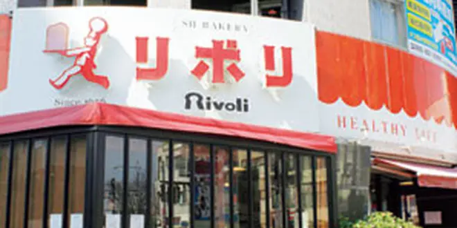 大濠公園近くのパン屋さん