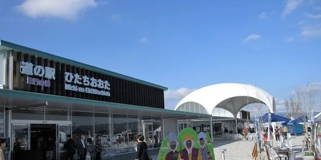 茨城県内の【道の駅】オールスターズ