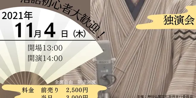 黒田官兵衛の由縁ある社寺