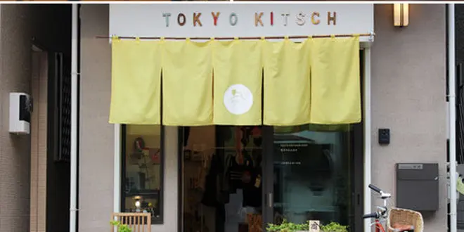 芸工展で巡る芸術の秋お散歩コース①(西日暮里〜上野)